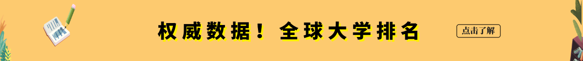 PC端首页大学排名